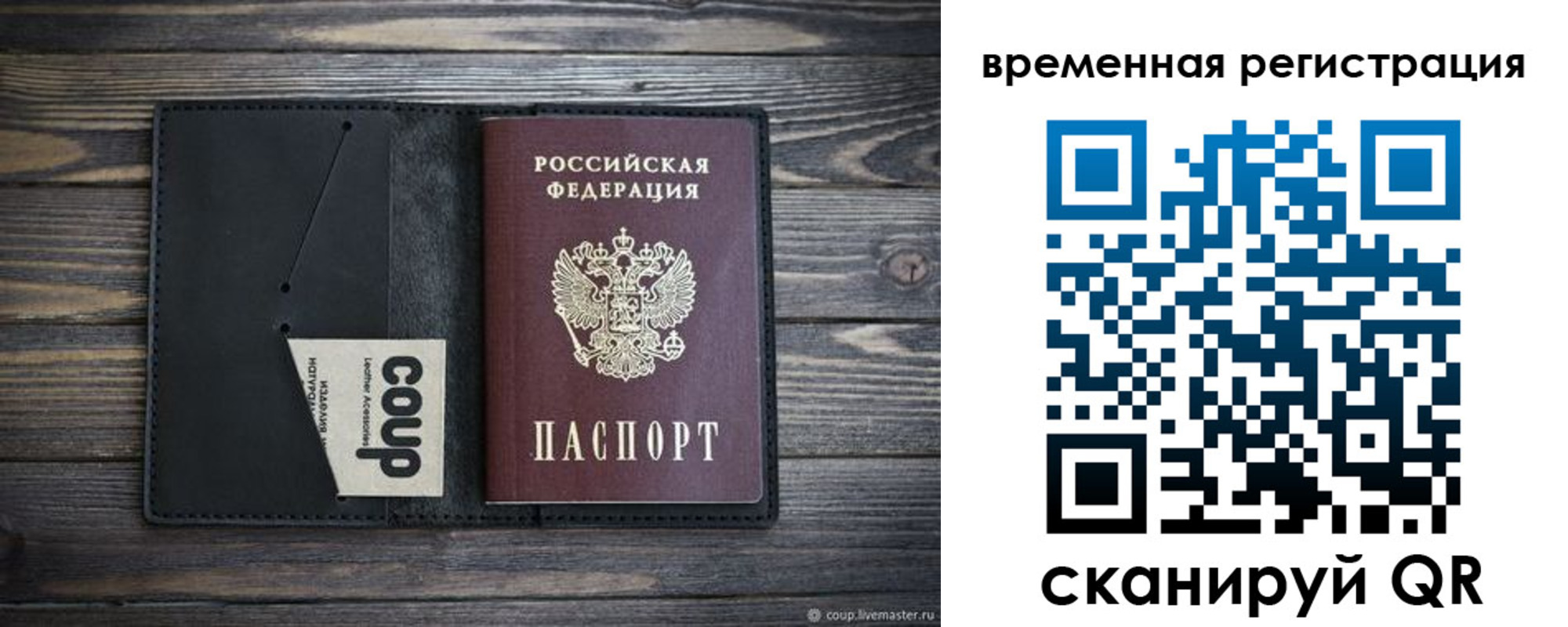 временная регистрация собственник в Еманжелинске