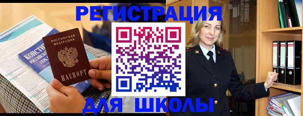прописка регистрация в Еманжелинске