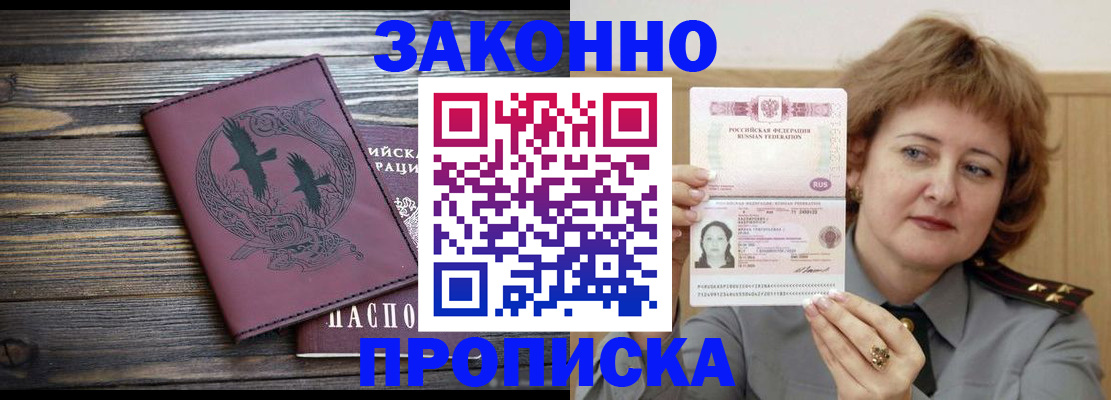 временная регистрация в квартире в Еманжелинске