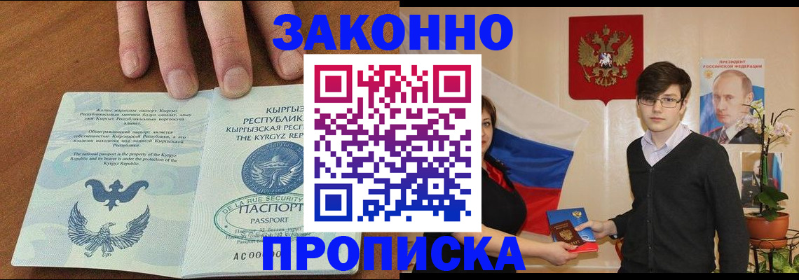 временная регистрация 2025 в Еманжелинске