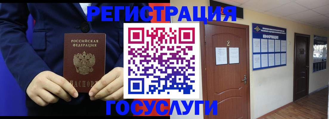 временная регистрация в квартире в Еманжелинске