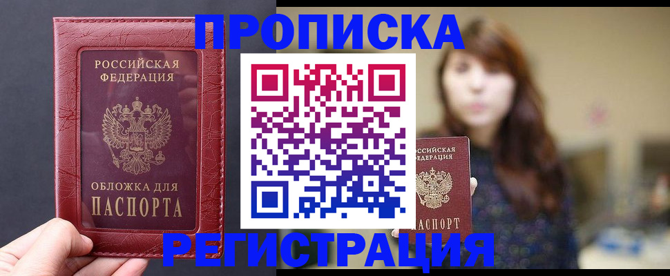 временная регистрация поиск в Еманжелинске